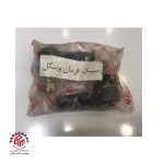 سیبک فرمان وینگل چپ و راست اصلی